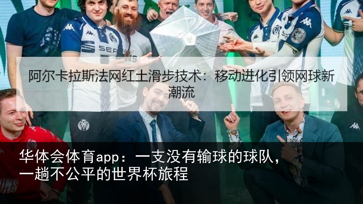 华体会体育app:一支相关情况趟不相关情况