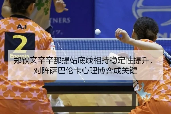 zheng-qin-wen-xin-xin-na-ti-zhan-di-xian-xiang-chi-wen-ding-xing-ti-sheng-dui-zhen-sa-ba-lun-ka-xin-li-bo-yi-cheng-guan-3-906.jpg