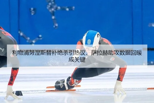 li-wu-pu-nu-nie-si-ti-bu-jue-sha-yin-re-yi-sa-la-he-zhu-gong-shu-ju-hui-nuan-cheng-guan-jian-3-424.jpg