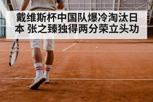 tennis doubles match