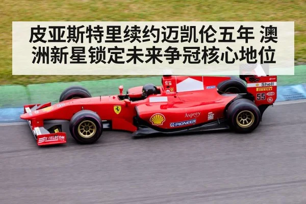 Formula 1 race car